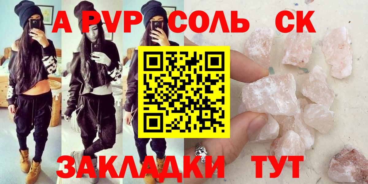 APVP VHQ  Вход с VPN  Мариинск  Alpha-PVP кристаллы  A-PVP кристаллы 