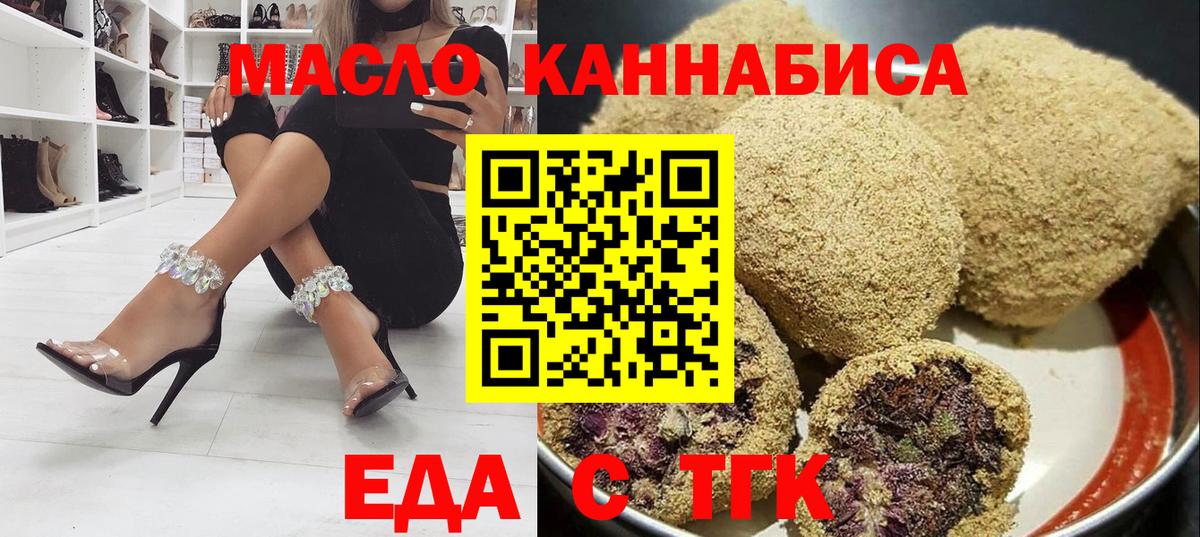 Мариинск  Печенье с ТГК марихуана  Вход с VPN 