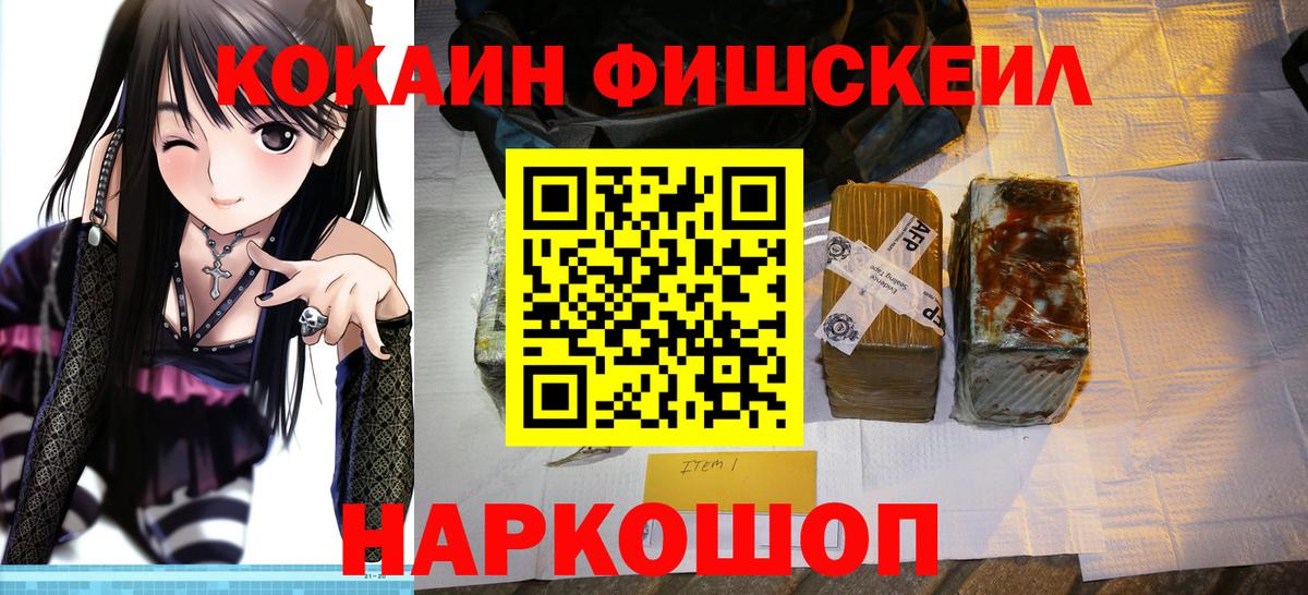 КОКАИН  купить   Вход с VPN  Мариинск  Кокаин 98% 