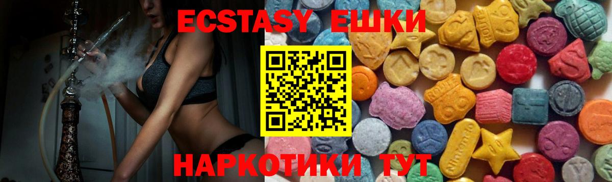 Ecstasy XTC  KRAKEN ONION  Ecstasy XTC  ЭКСТАЗИ  Мариинск  Вход с VPN 