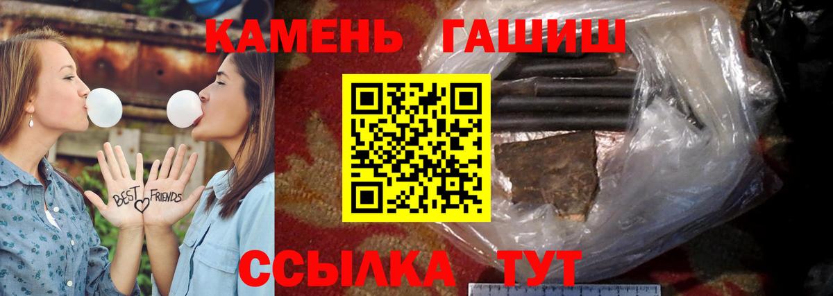 Гашиш хэш Мариинск