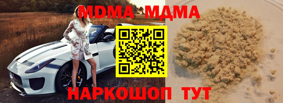 MDMA VHQ Мариинск