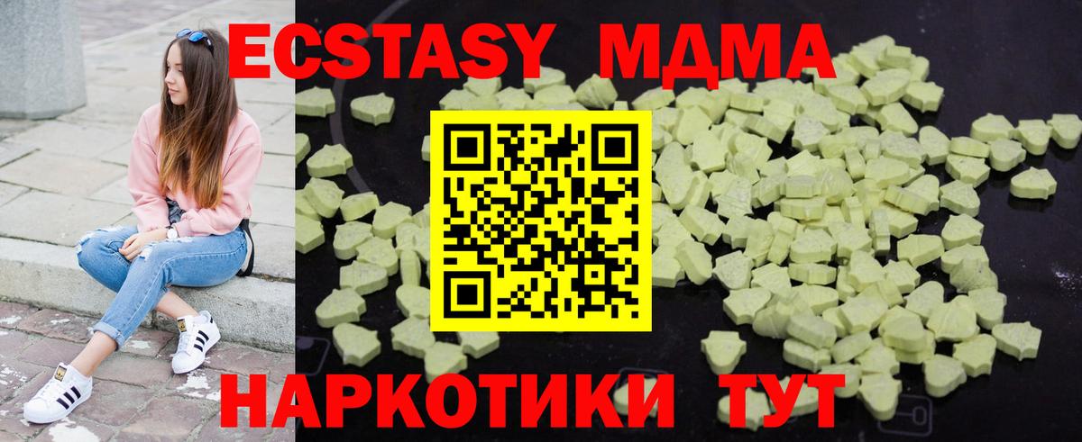 МДМА молли  Вход с VPN  Мариинск 