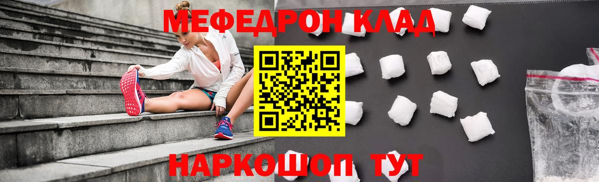 Меф мяу мяу мука Мариинск