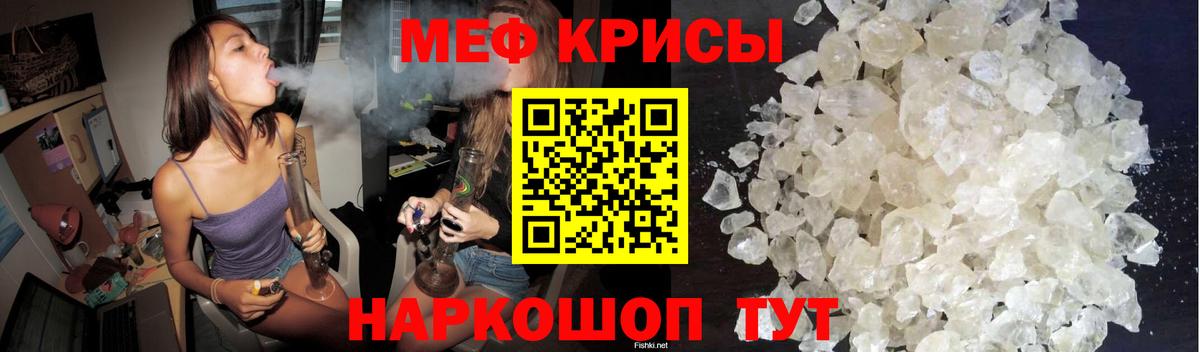 Меф мяу мяу  Мефедрон mephedrone  МЯУ-МЯУ  Вход с VPN  Мариинск 