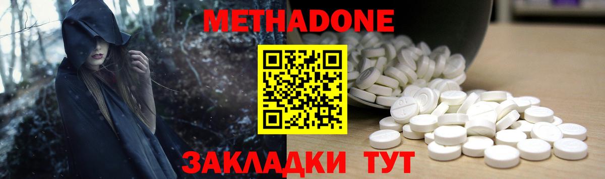 Мариинск  МЕТАДОН methadone  Вход с VPN 