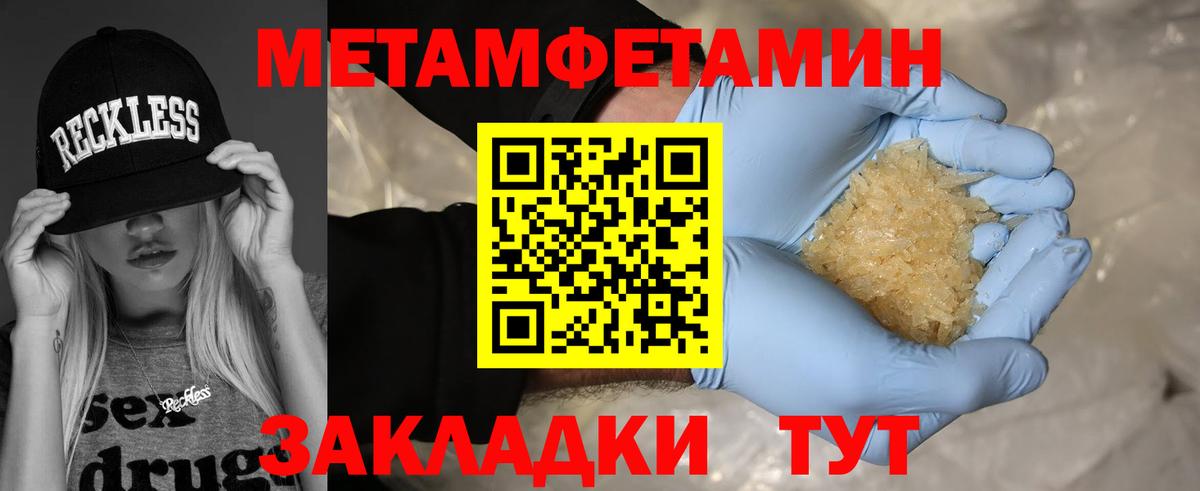 Мариинск  МЕТАМФЕТАМИН винт  Первитин  Вход с VPN 
