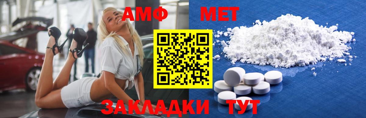 Метамфетамин пудра Мариинск
