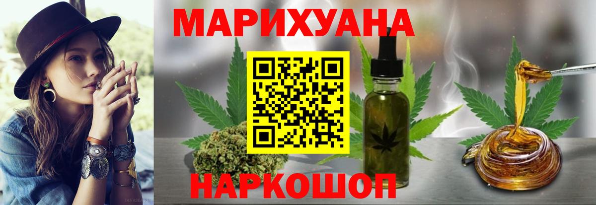 Канабис семена Мариинск